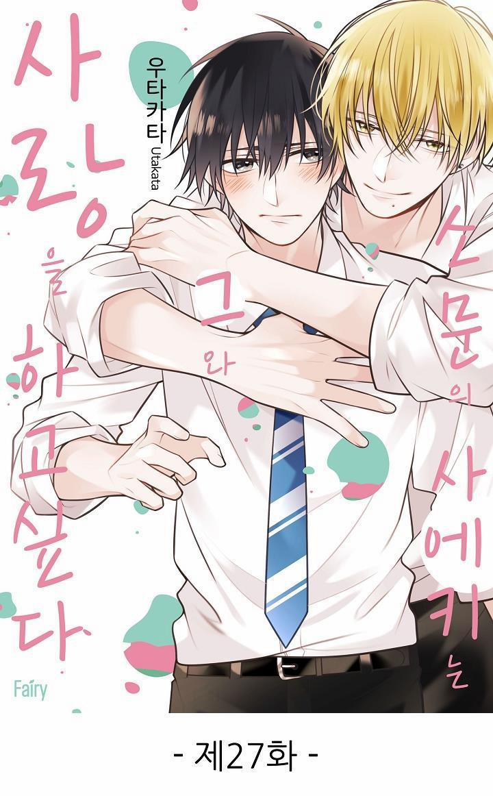 Có Tin Đồn Saeki Muốn Yêu Đương Với Cậu Ta 27 trang 0