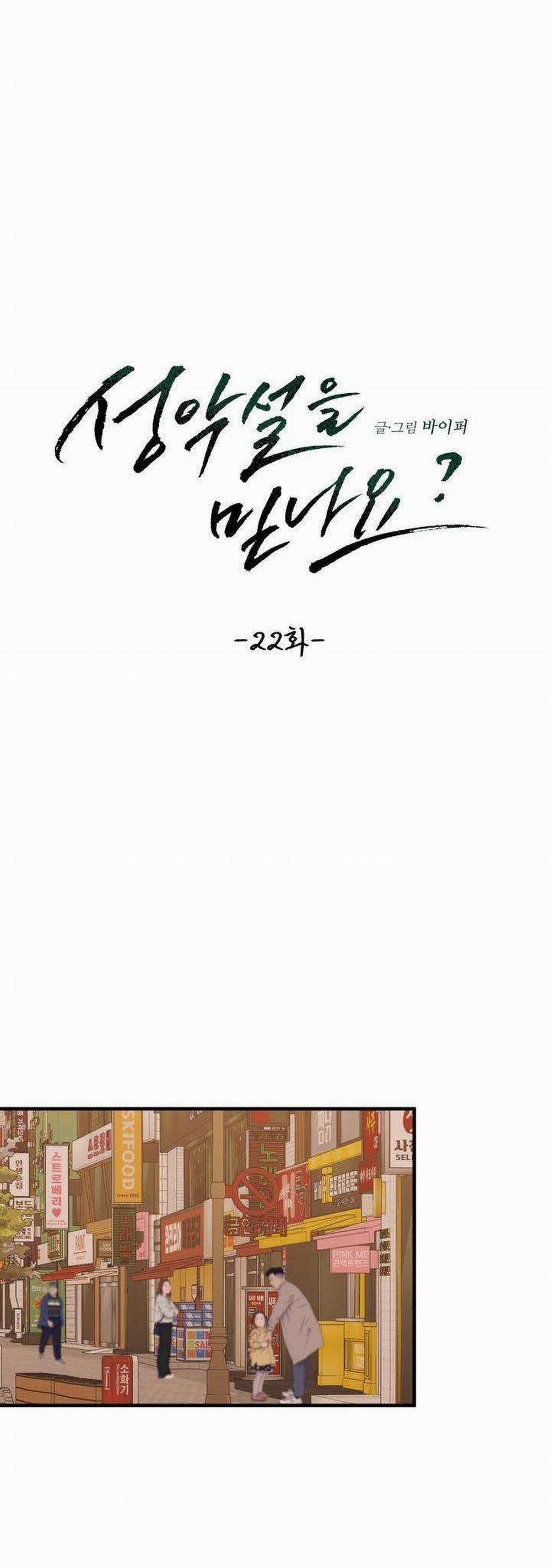 Có Tin Vào Tính Bản Ác Không ? 22 trang 16