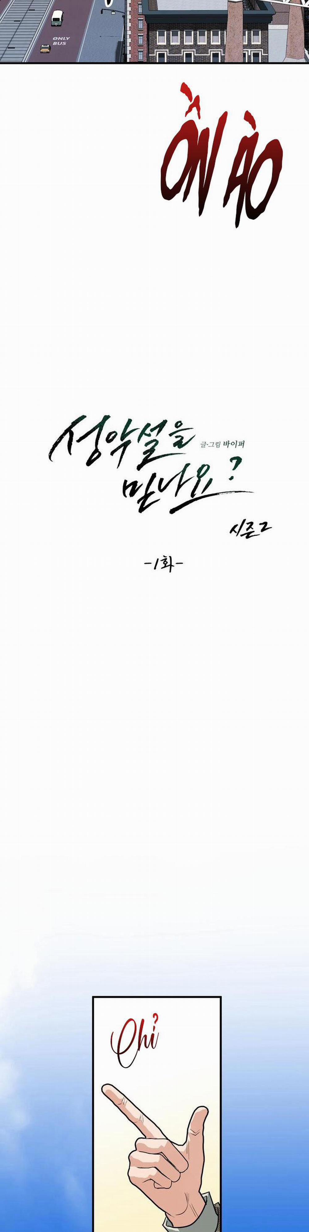 Có Tin Vào Tính Bản Ác Không ? 26 ss2 trang 3