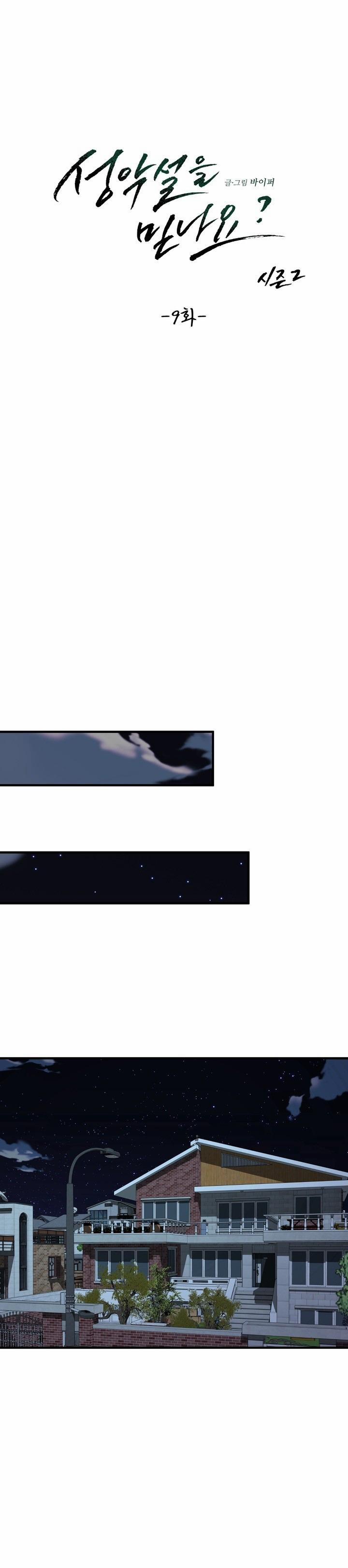 Có Tin Vào Tính Bản Ác Không ? 34 trang 3