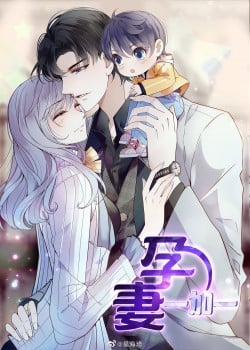 Đọc truyện tranh Cô Vợ Mang Thai Một Tặng Một