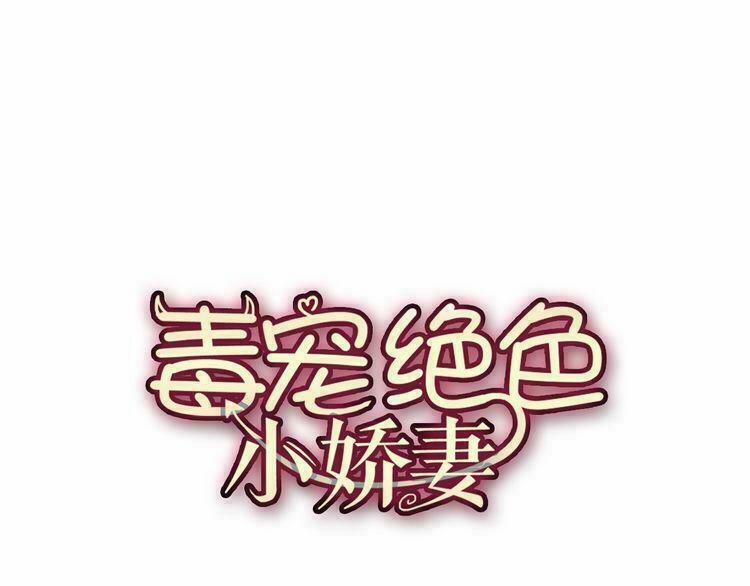 Cô Vợ Nhỏ Nuông Chiều Quá Lại Thành Ác!! 5 trang 0