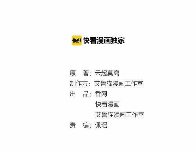 Cô Vợ Nhỏ Nuông Chiều Quá Lại Thành Ác!! 9 trang 1