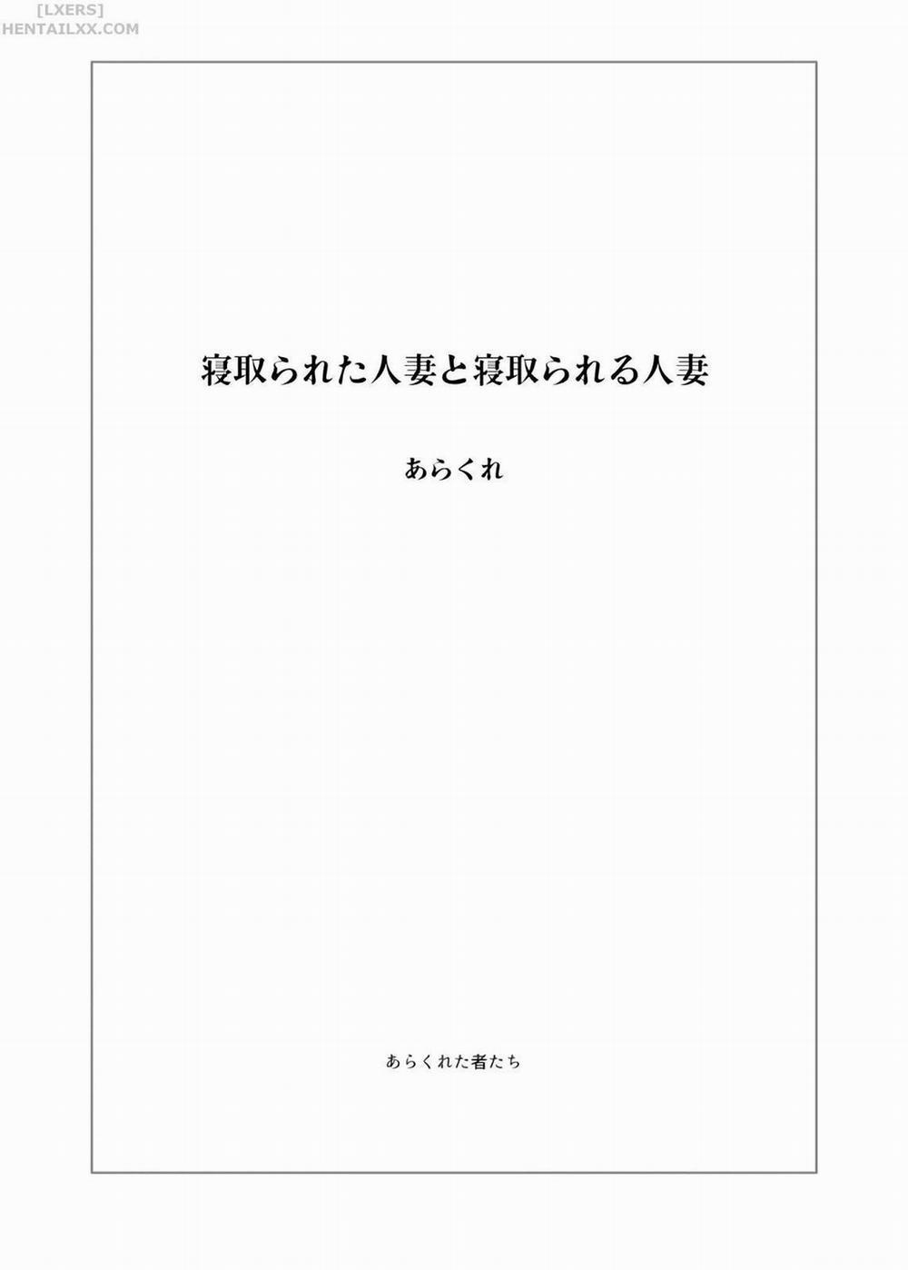 Cô Vợ Sắp Ngoại Tình Và Cô Vợ Đang Ngoại Tình 1 trang 1