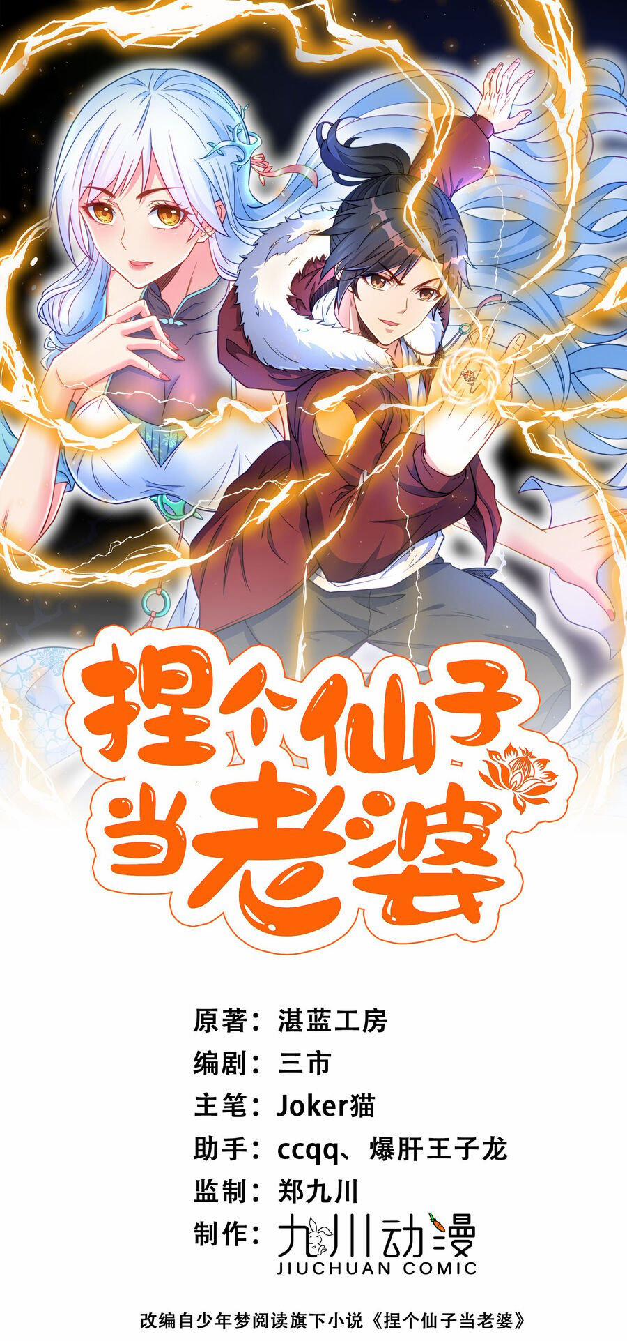 Cô Vợ Tu Tiên 0 trang 1