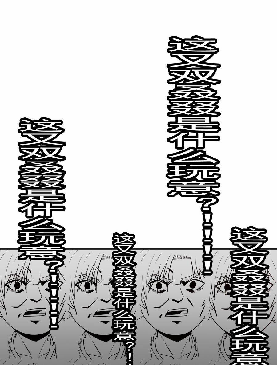 Cô Vợ Tu Tiên 4 trang 37