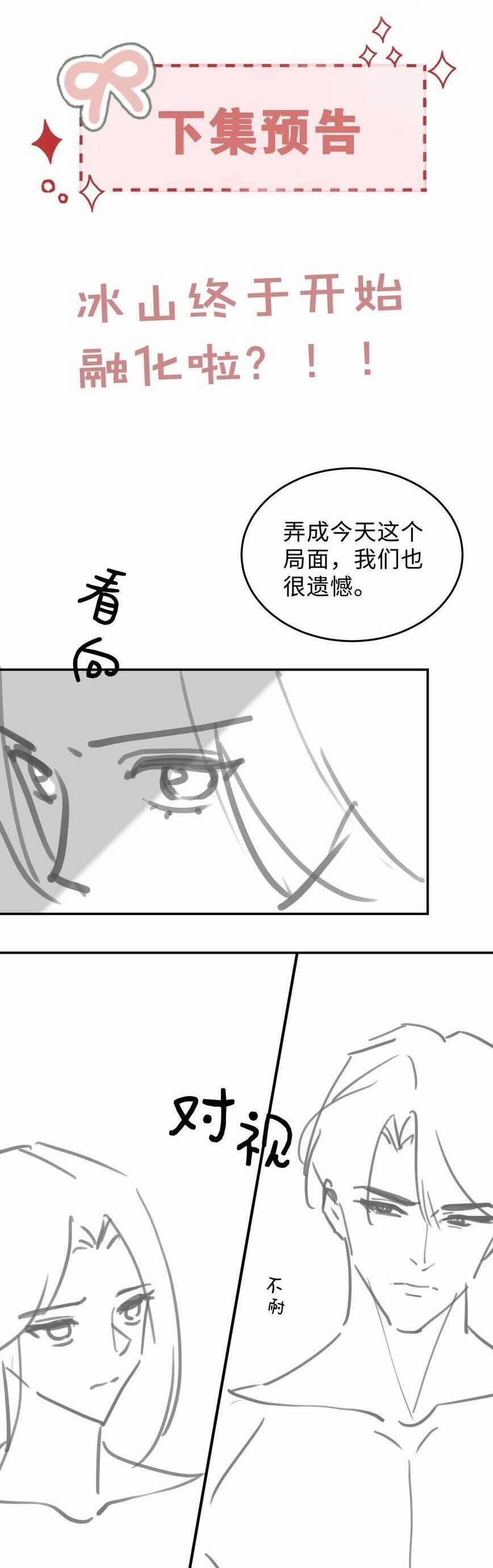 Cố Ý Chiếm Đoạt 46 trang 29