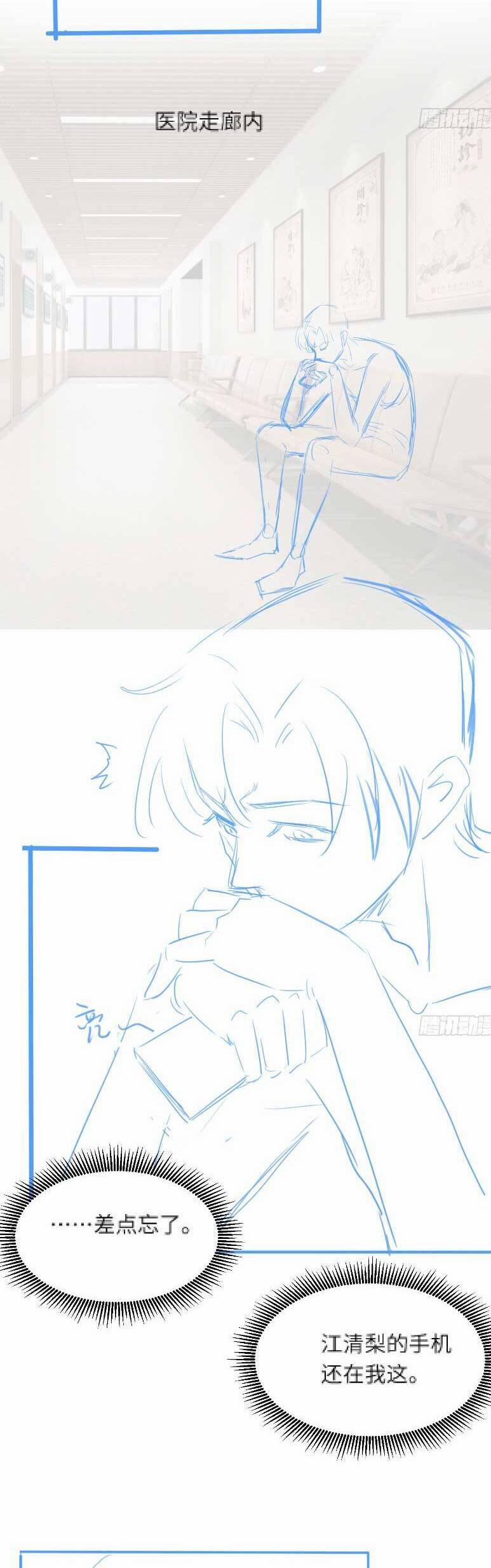 Cố Ý Chiếm Đoạt 50 trang 25