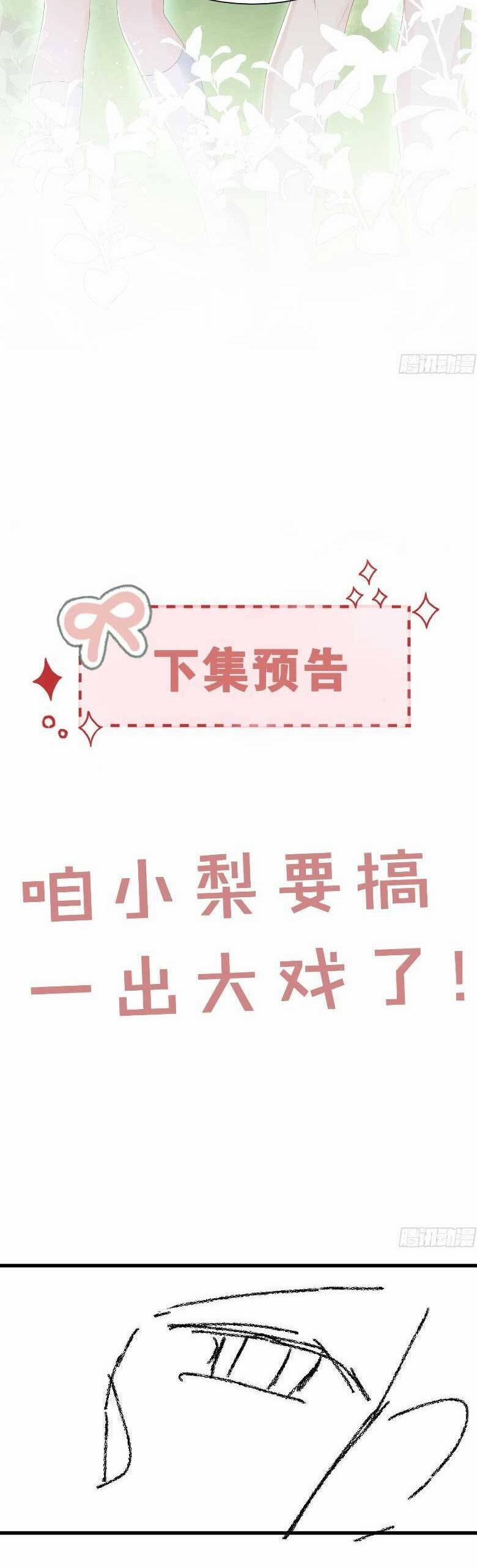 Cố Ý Chiếm Đoạt 52 trang 25