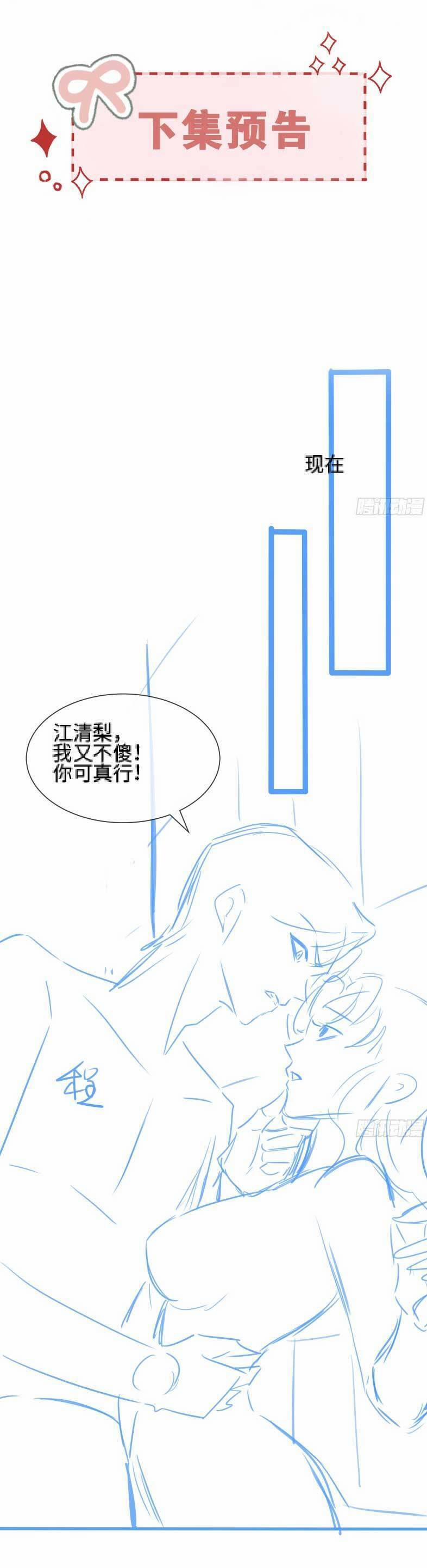 Cố Ý Chiếm Đoạt 53 trang 21