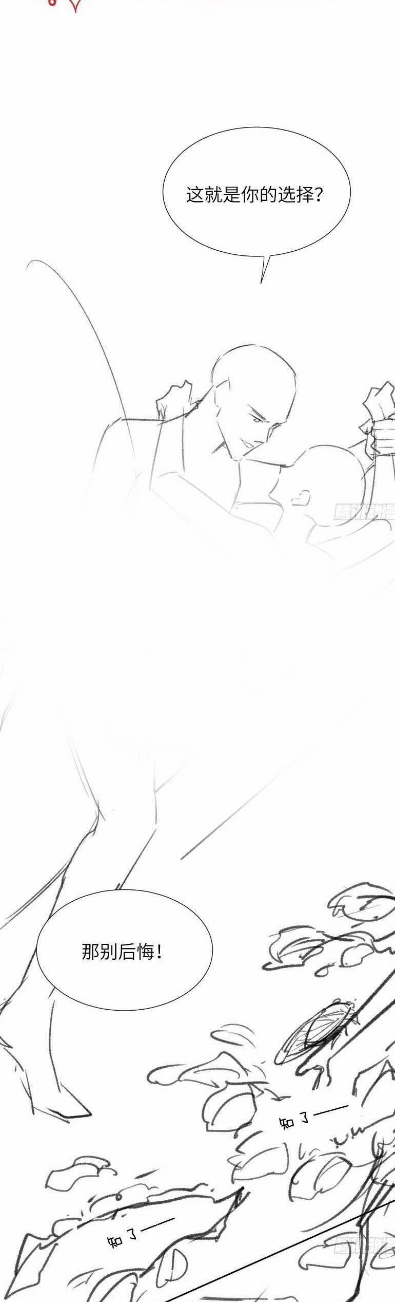 Cố Ý Chiếm Đoạt 54 trang 23