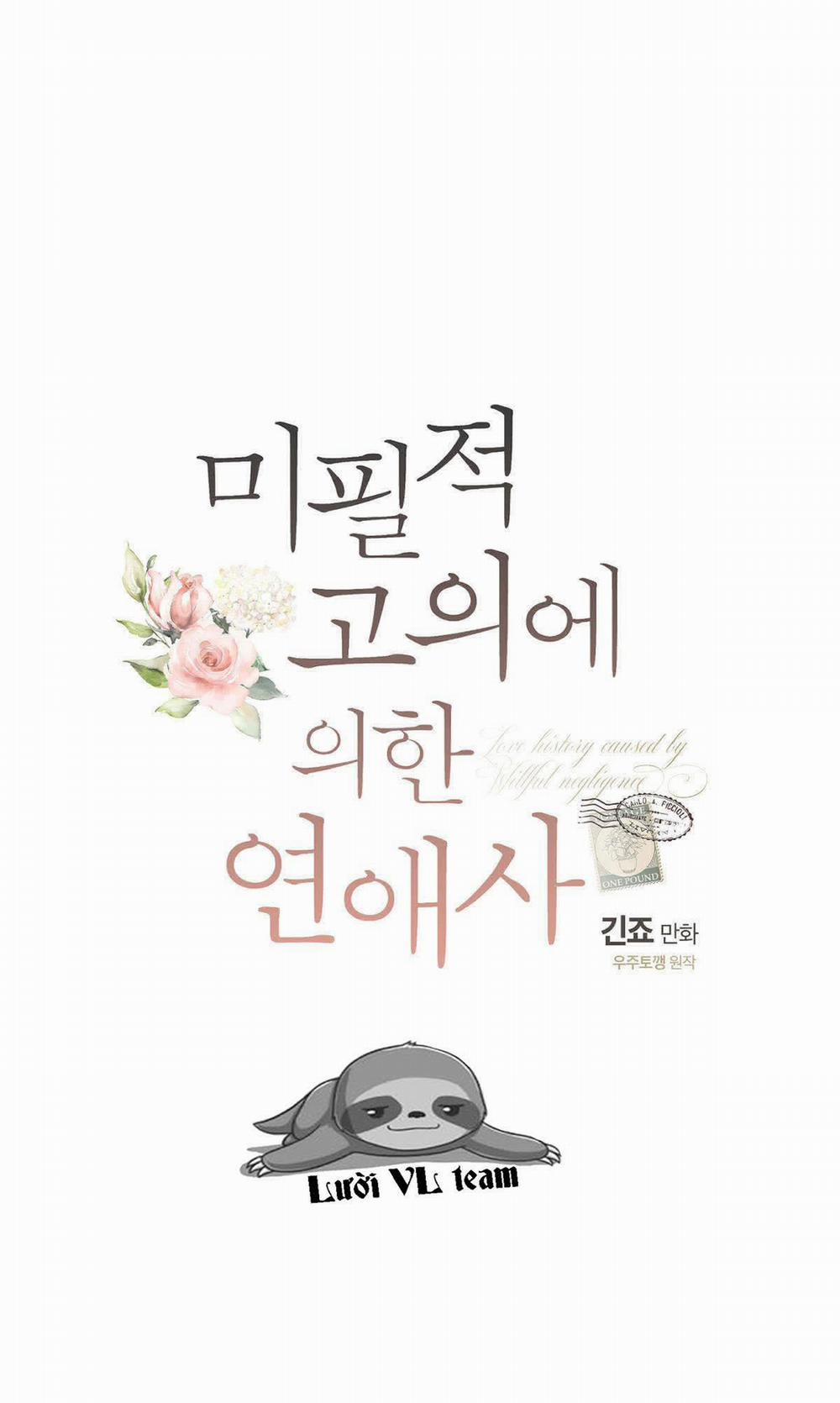 Cố Ý Sơ Xuất Yêu Đương 1.1 trang 7