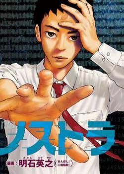 Đọc truyện tranh Code: Nostra