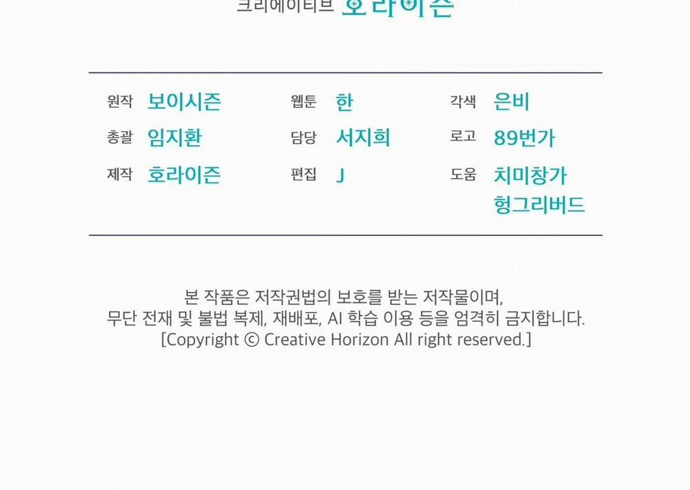 Codename Anastasia 42.2 trang 56