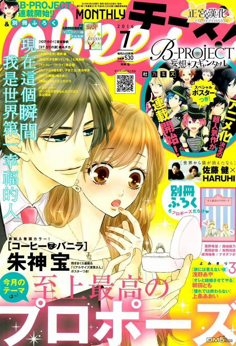 Coffee And Vanilla 14 trang 2