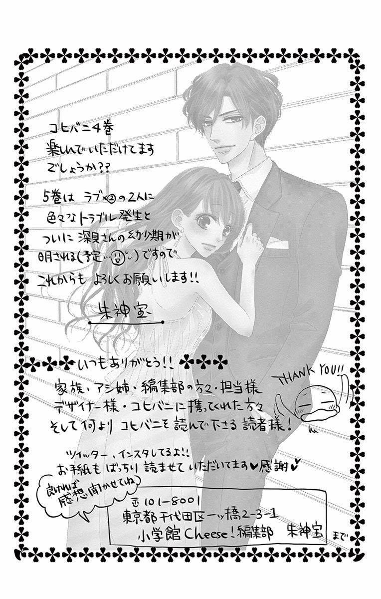 Coffee And Vanilla 17 trang 1