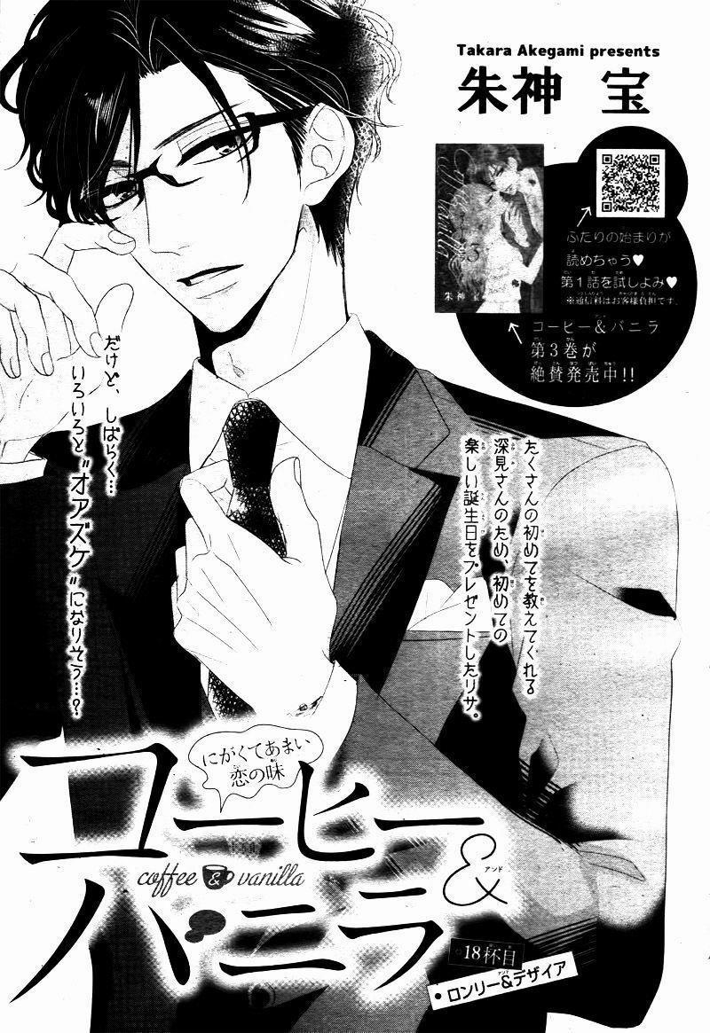 Coffee And Vanilla 18 trang 1