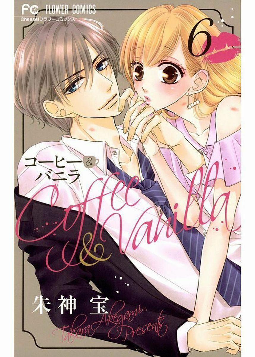 Coffee And Vanilla 22 trang 1