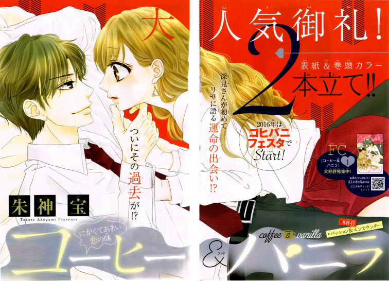 Coffee And Vanilla 8 trang 3