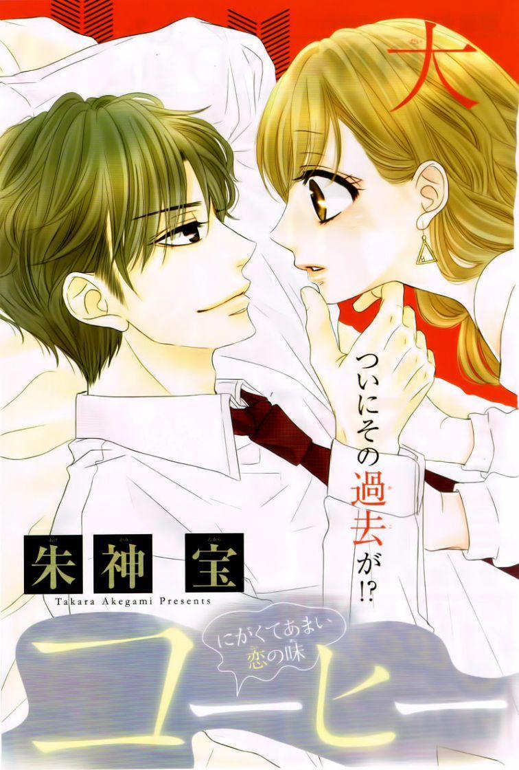 Coffee And Vanilla 8 trang 4