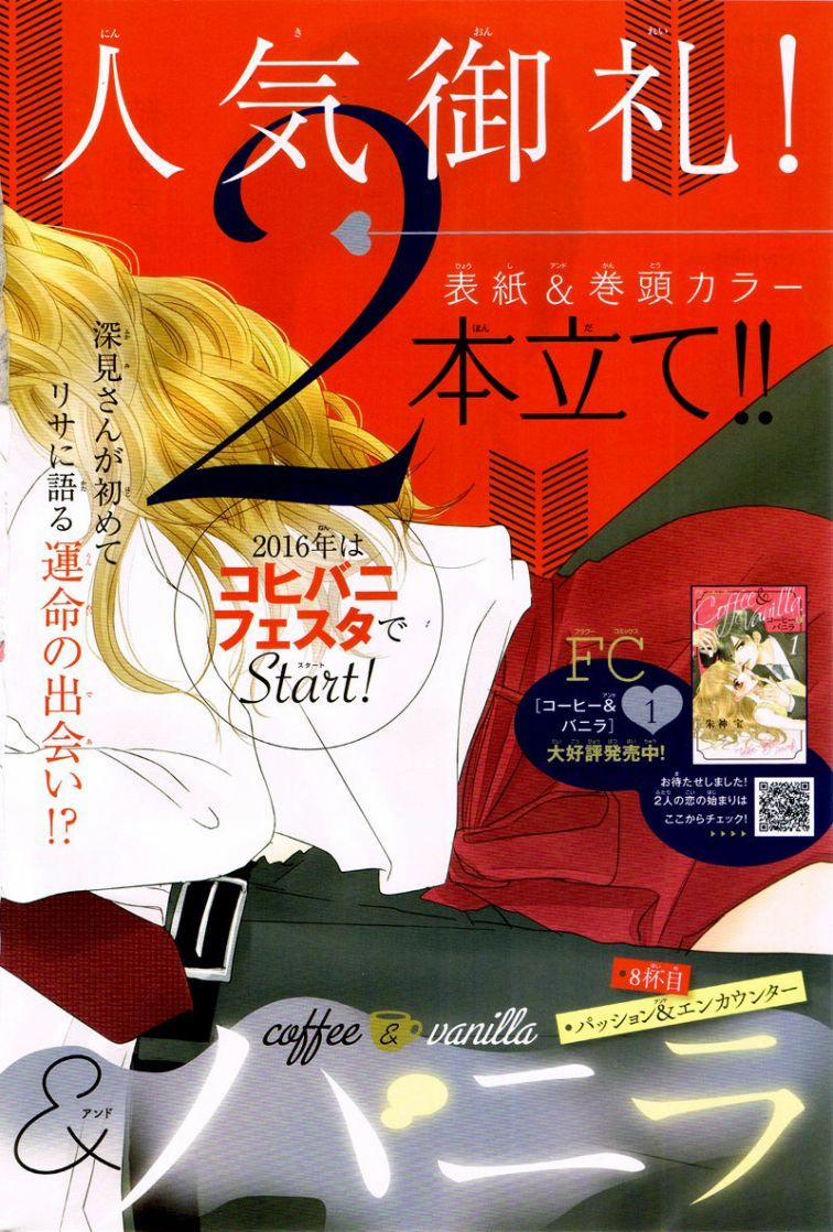 Coffee And Vanilla 8 trang 5