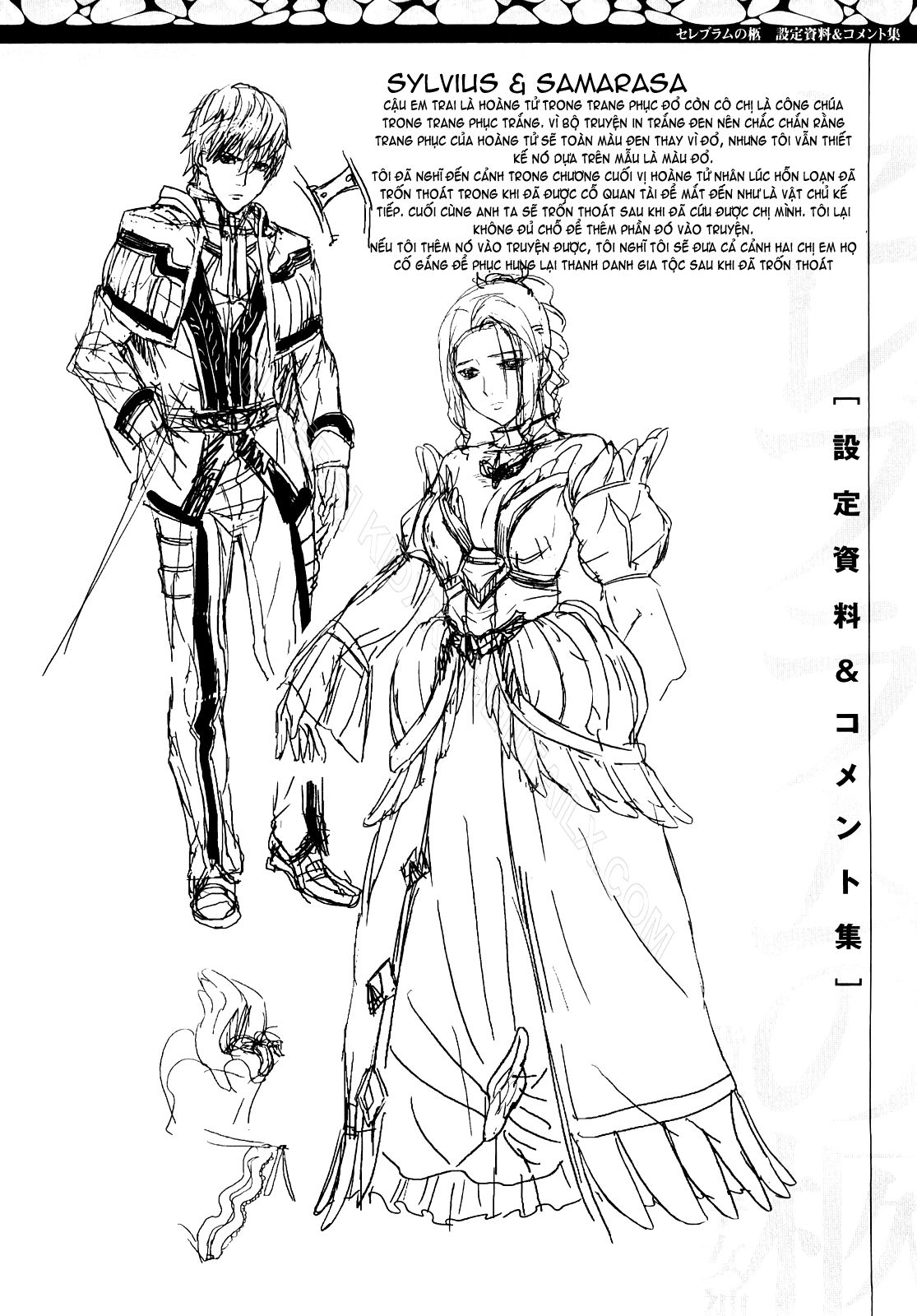 Coffin of Cerebrum 8 [End] trang 5