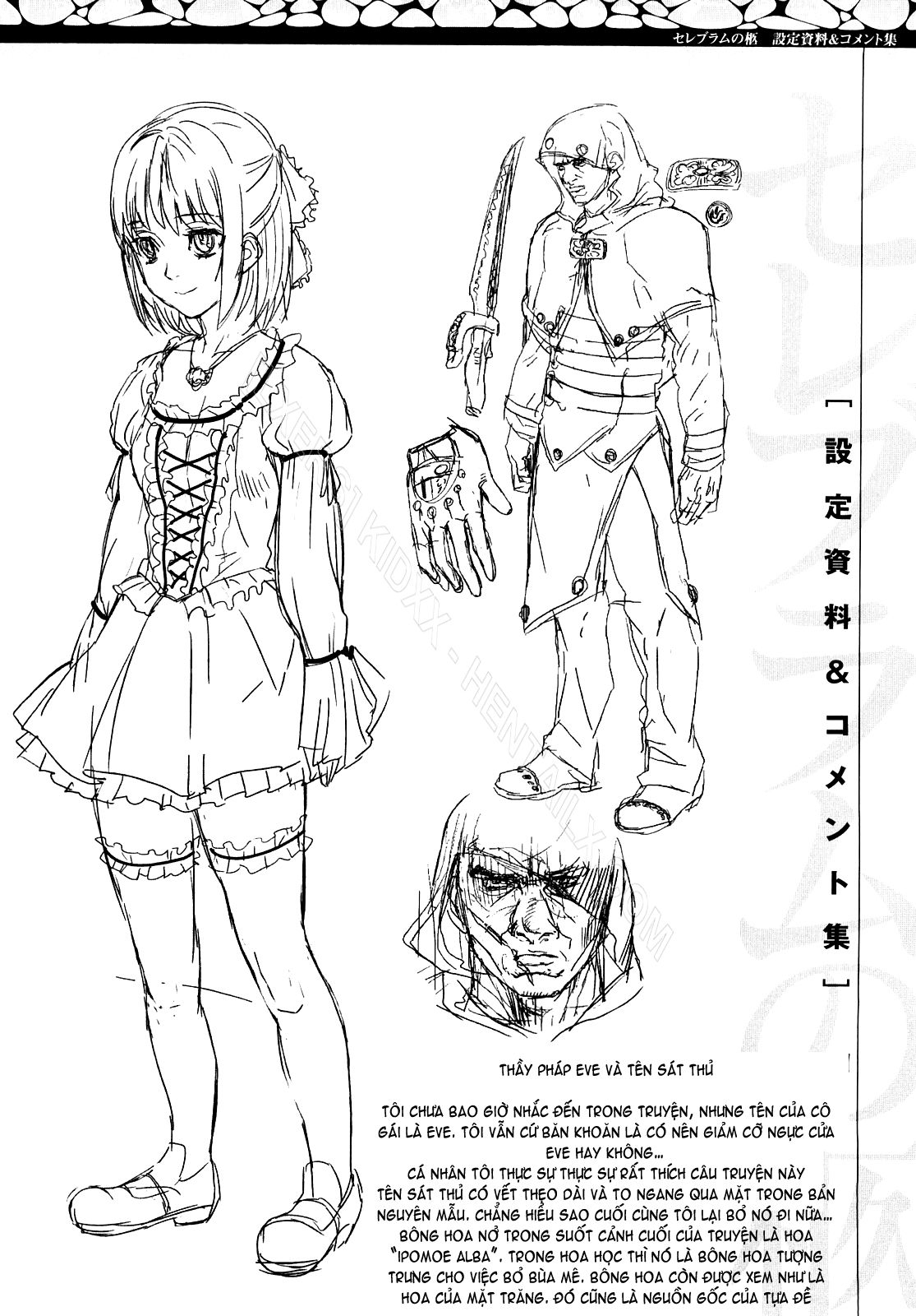 Coffin of Cerebrum 8 [End] trang 9