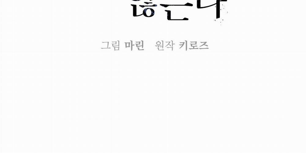 COI CHỪNG VƯỢT QUA RANH GIỚI 13 trang 24