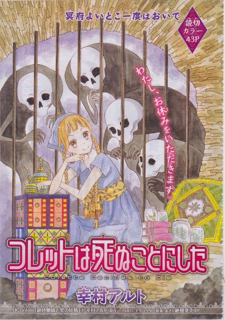 Colette Wa Shinu Koto Ni Shita 1 trang 1