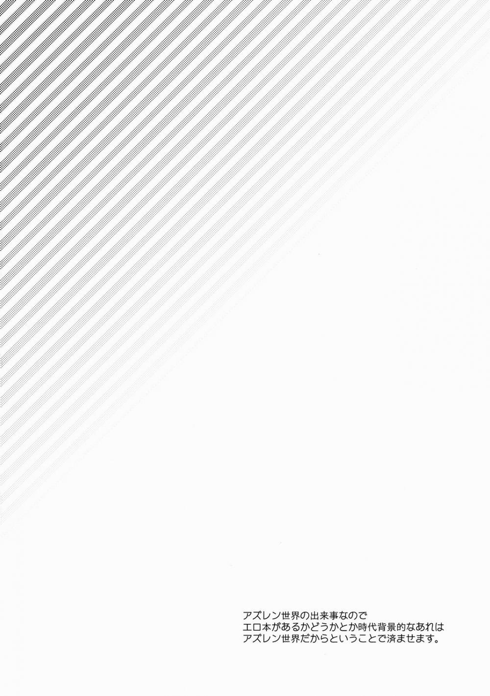 Commander, Will You... With Laffey? (Azur Lane) Oneshot trang 2