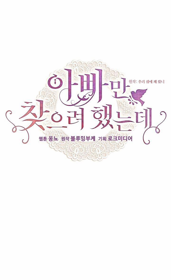 Con Chỉ Đi Tìm Cha Thôi 48.1 trang 9