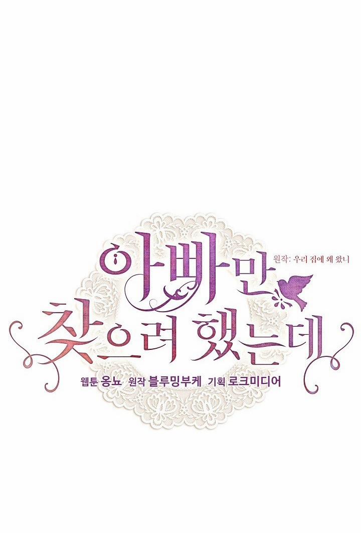 Con Chỉ Đi Tìm Cha Thôi 52 trang 11