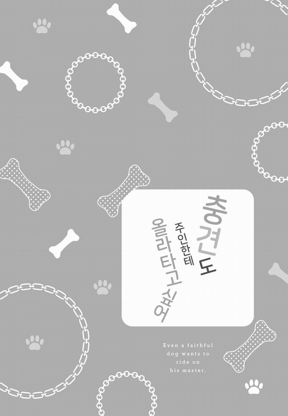 Con chó trung thành muốn cưỡi lên chủ nhân của mình 6 trang 1