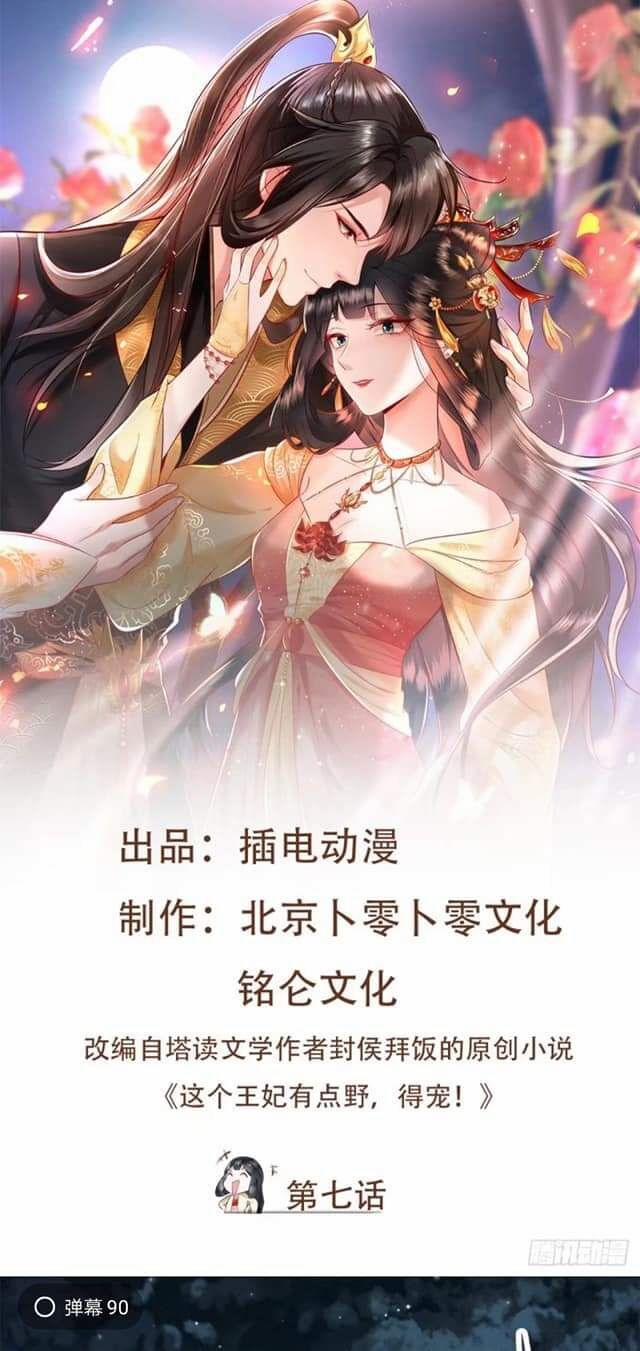 Con Đường Hoang Dã Của Vương Phi 30 trang 0