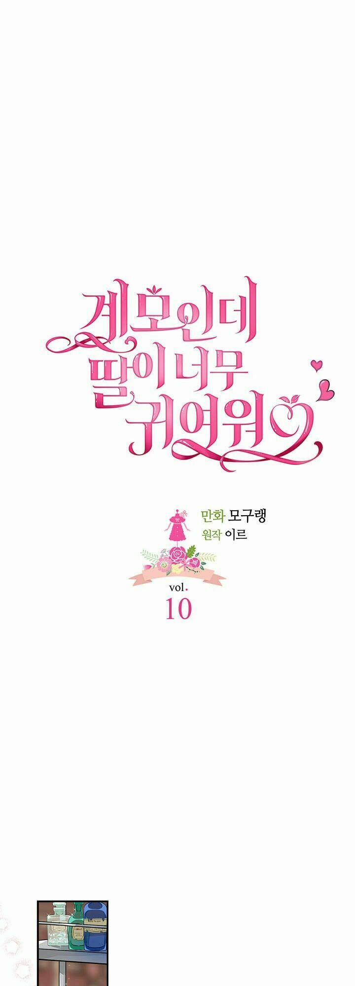 Con Gái Chồng Thật Dễ Thương 10 trang 1