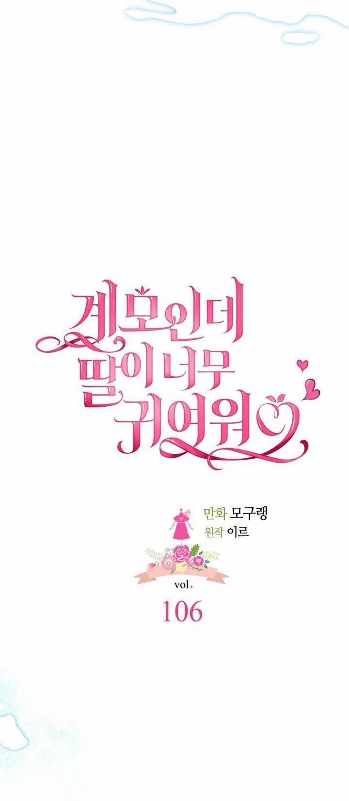 Con Gái Chồng Thật Dễ Thương 106 trang 9