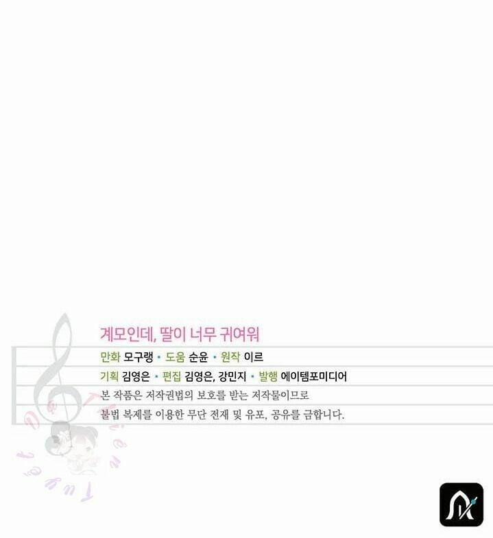 Con Gái Chồng Thật Dễ Thương 2 trang 50