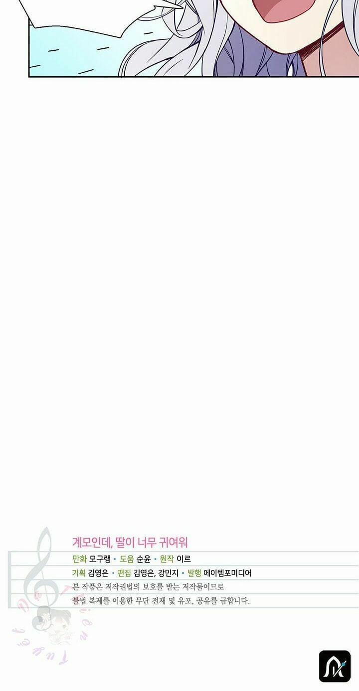 Con Gái Chồng Thật Dễ Thương 5 trang 41