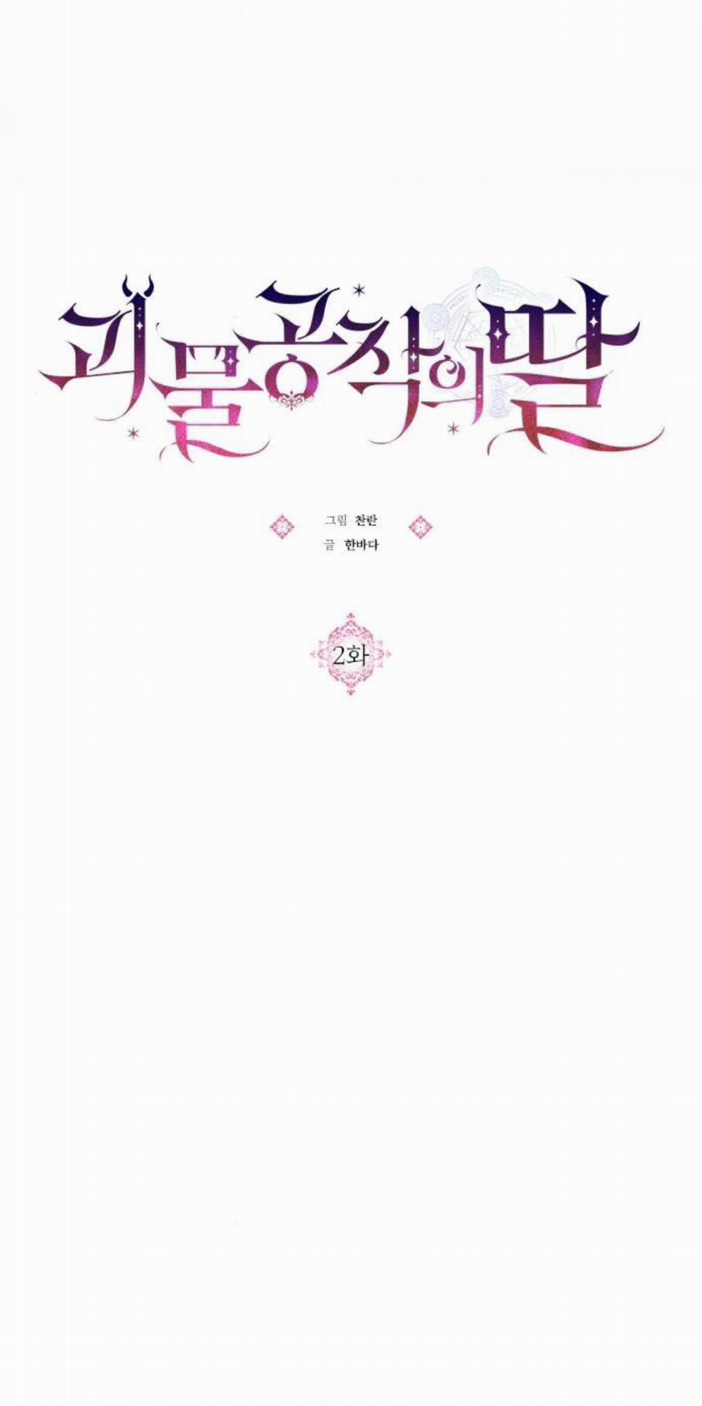 Con Gái Của Công Tước Quái Vật 2 trang 17