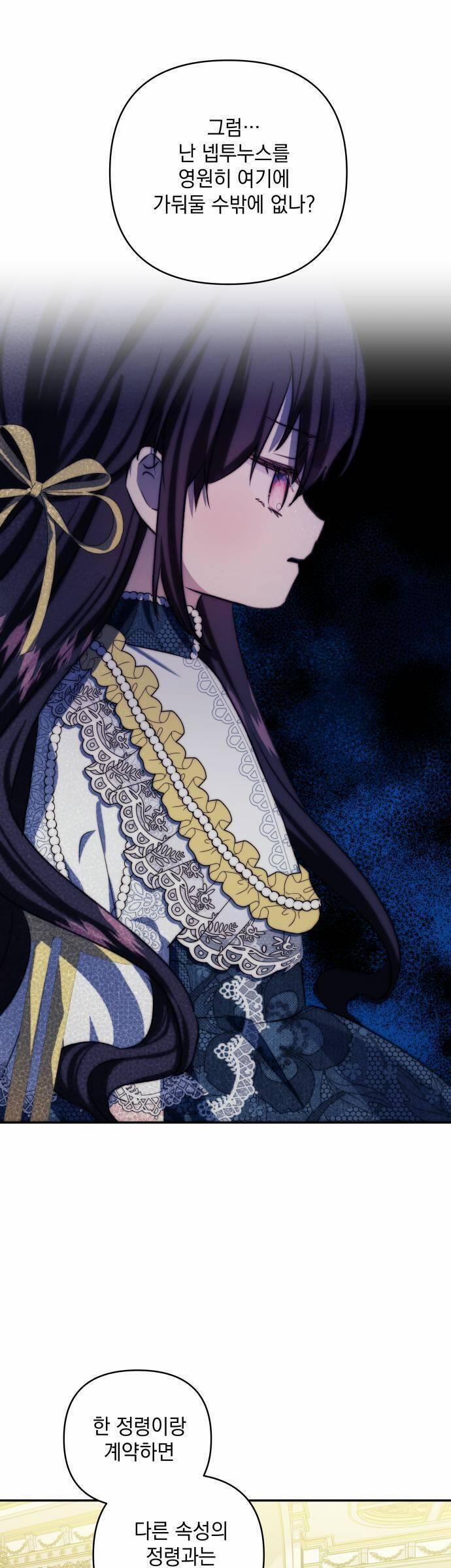 Con Gái Của Công Tước Quái Vật 56 trang 1