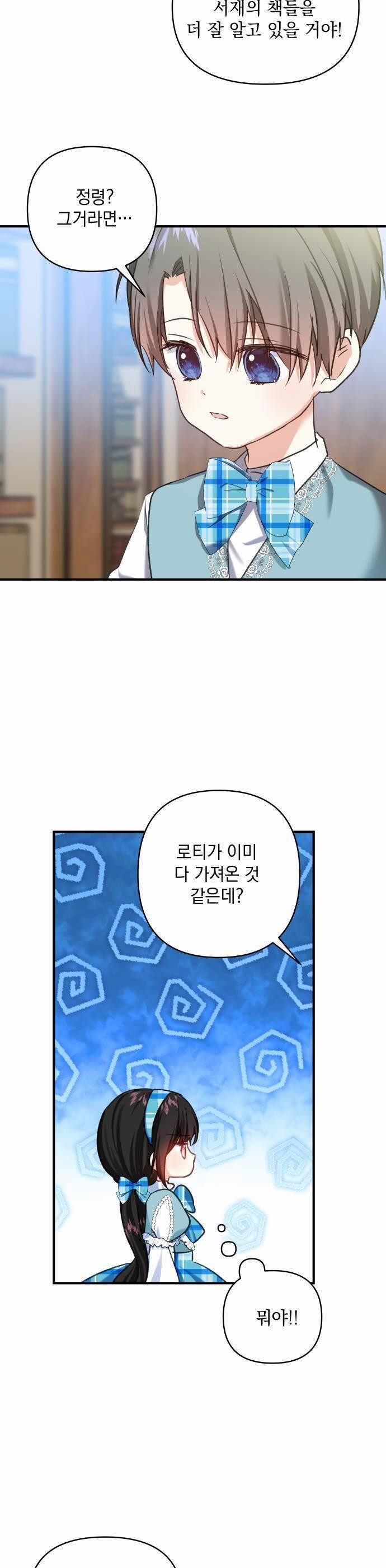 Con Gái Của Công Tước Quái Vật 56 trang 11