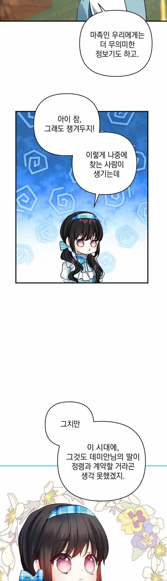 Con Gái Của Công Tước Quái Vật 56 trang 13