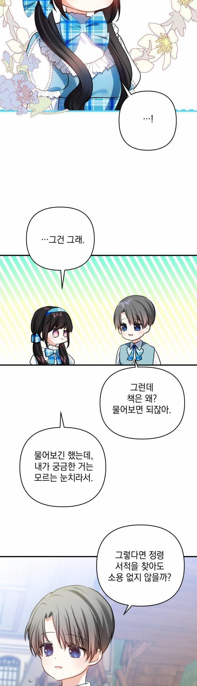 Con Gái Của Công Tước Quái Vật 56 trang 14