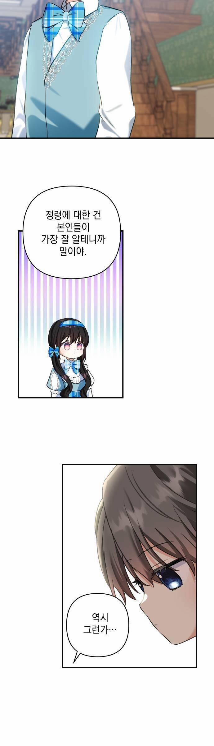 Con Gái Của Công Tước Quái Vật 56 trang 15