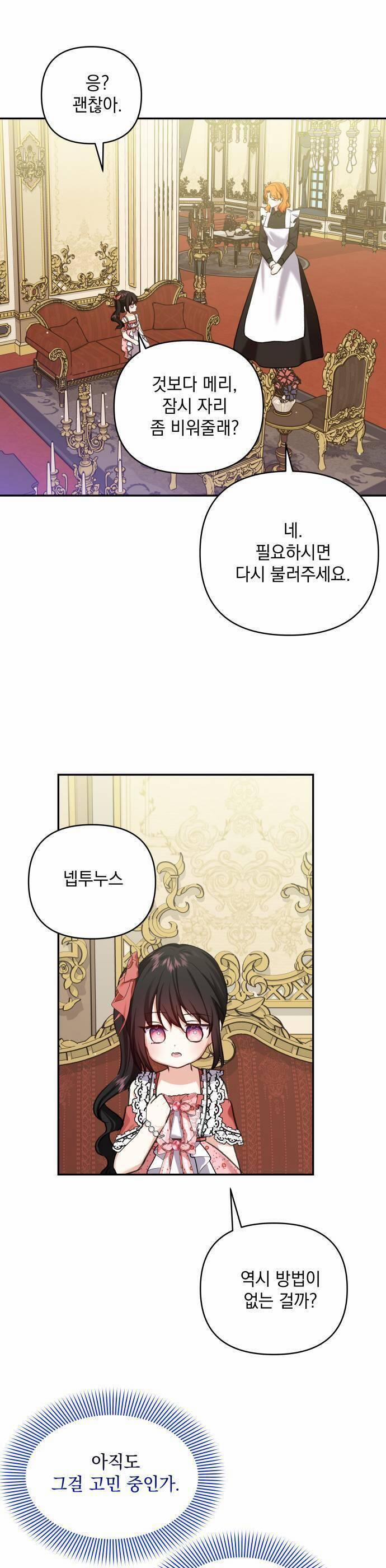 Con Gái Của Công Tước Quái Vật 56 trang 17