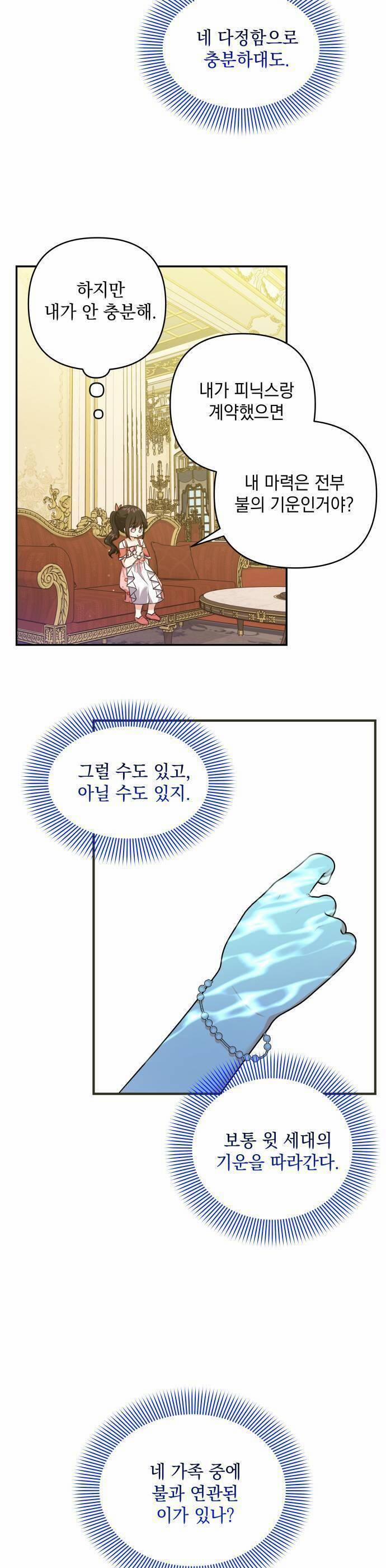 Con Gái Của Công Tước Quái Vật 56 trang 18