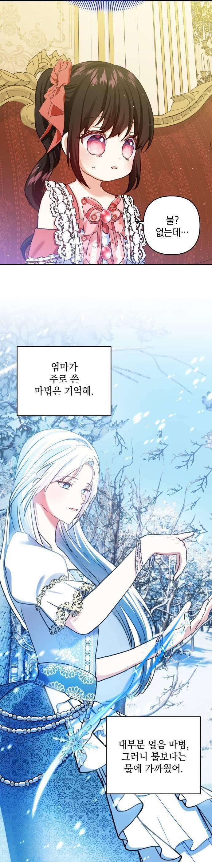 Con Gái Của Công Tước Quái Vật 56 trang 19