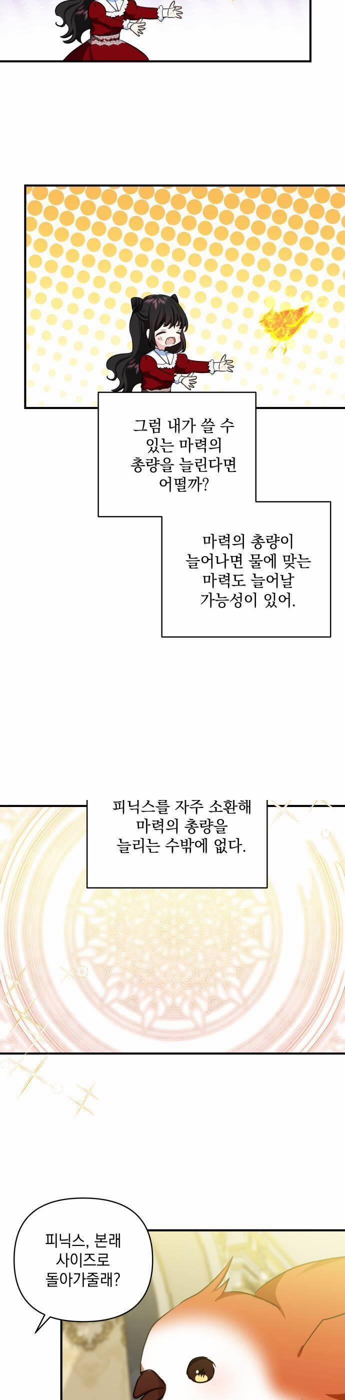 Con Gái Của Công Tước Quái Vật 56 trang 21