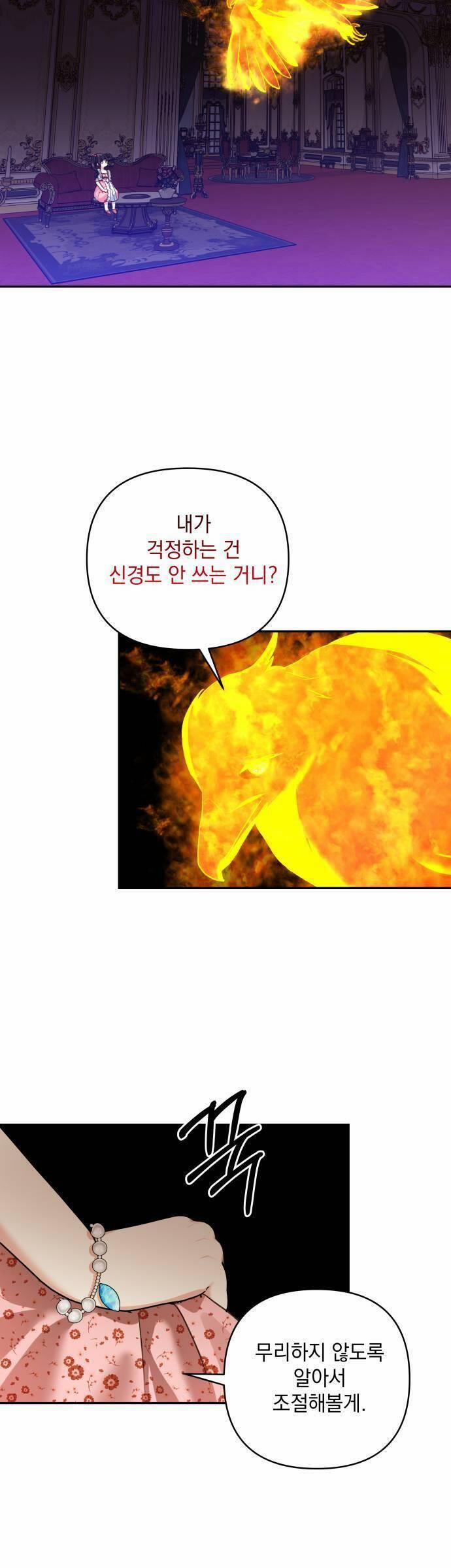 Con Gái Của Công Tước Quái Vật 56 trang 25