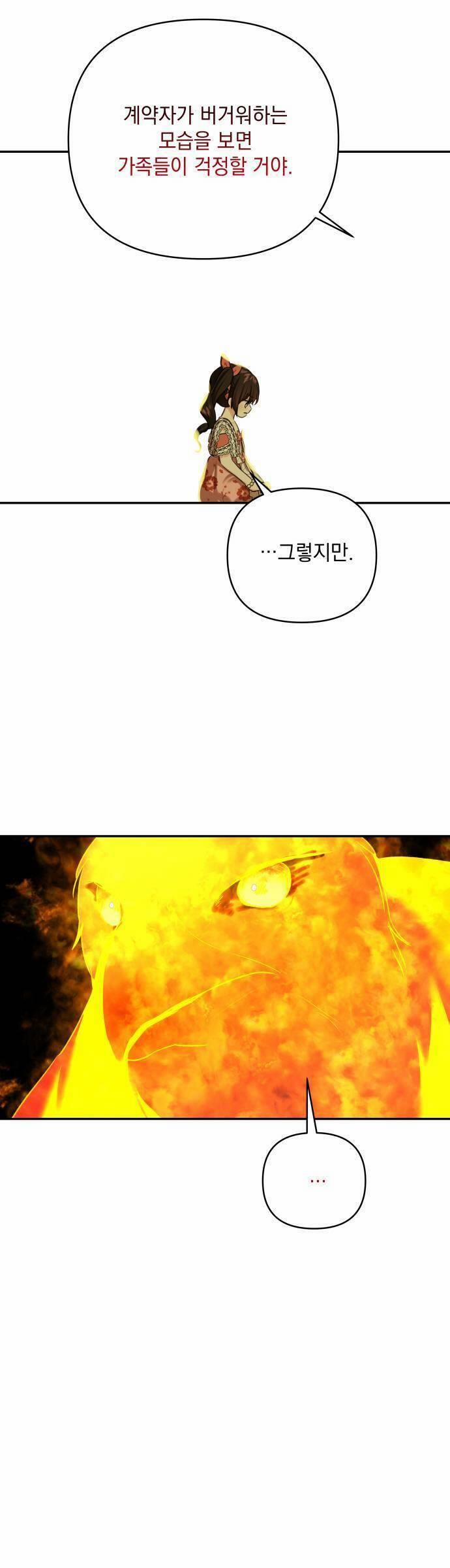 Con Gái Của Công Tước Quái Vật 56 trang 26